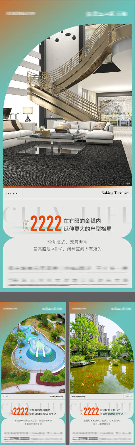 源文件下载【享设计】搜索编号：87230031475309028【地产园林价值海报】