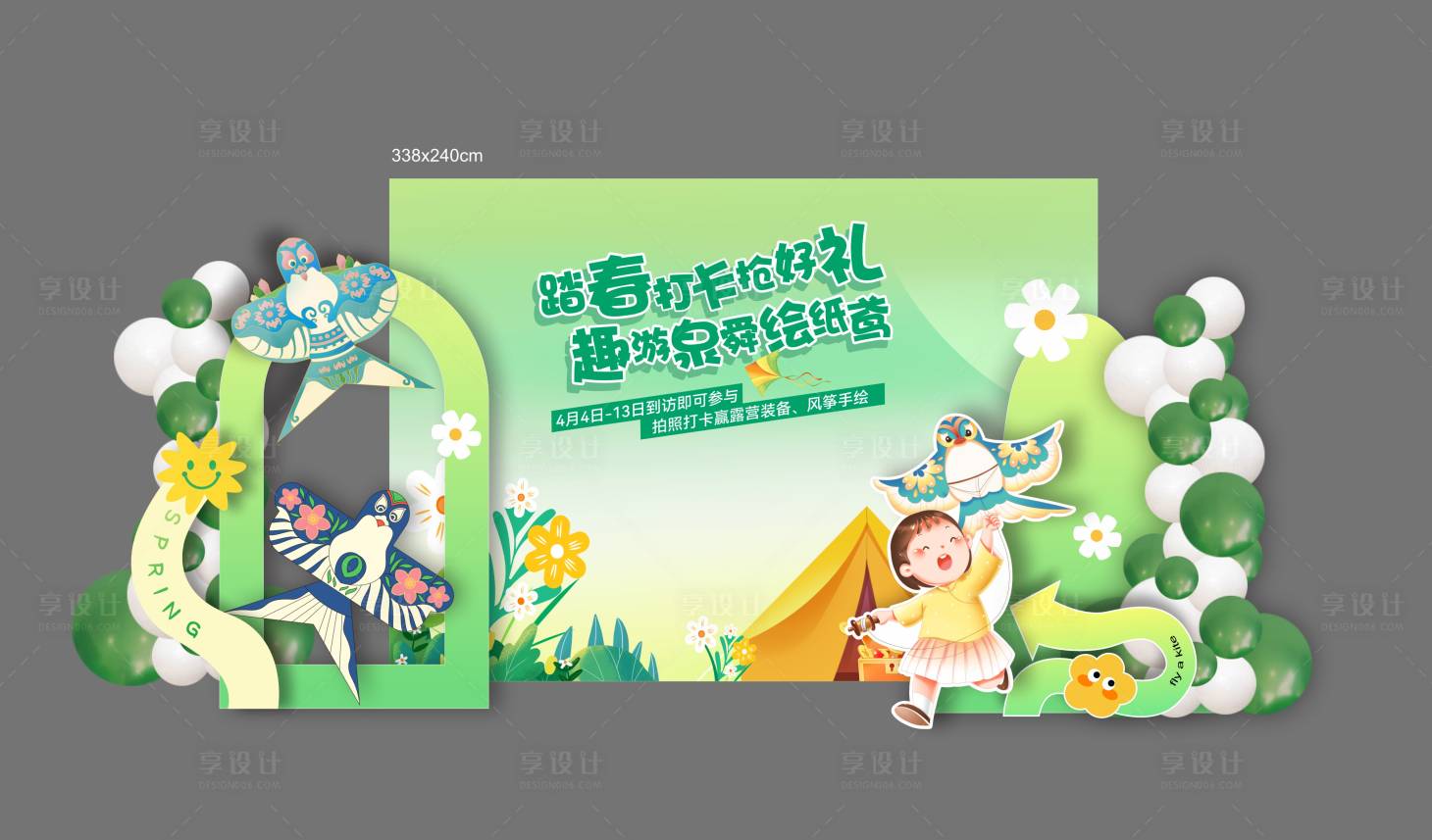 源文件下载【享设计】搜索编号：48770031545898533【清明活动背景板】