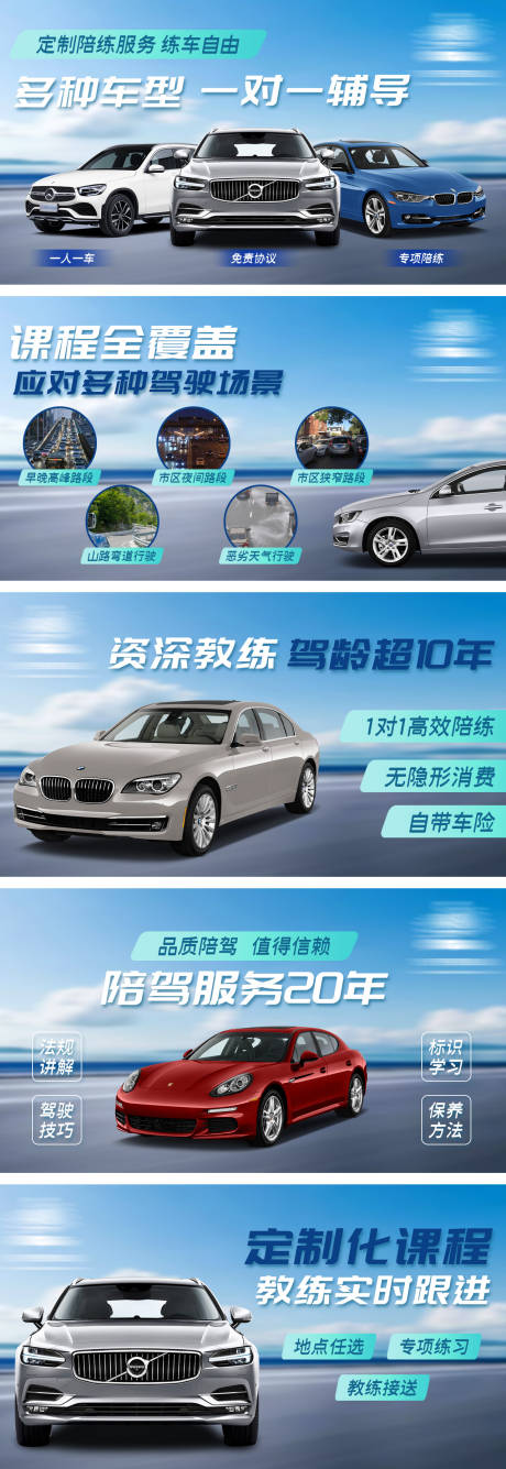 源文件下載【汽車(chē)陪練banner】編號(hào)：71650031669979011