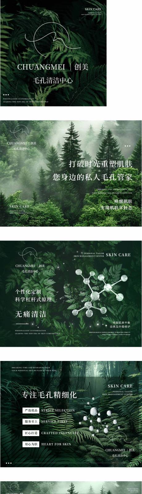 源文件下载【美容医美轮播图BANNER】编号：38740031191988666