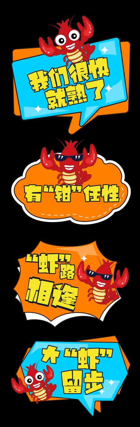 小龙虾美食幽默手举牌