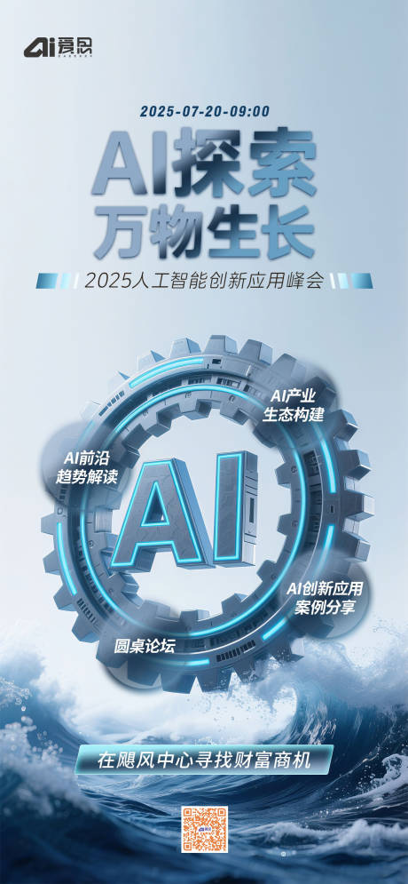 源文件下載【享設計】搜索編號：97510031625659128【AI培訓海報】