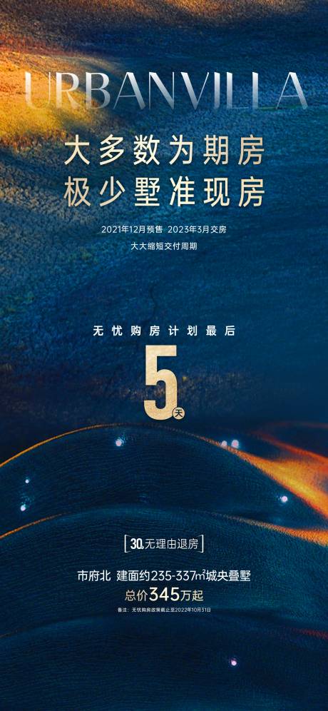 源文件下載【熱銷優惠倒計時】編號：50550031369891785