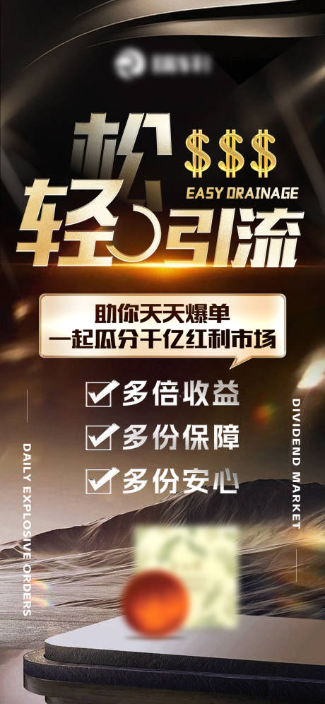 源文件下载【美业招商造势活动海报】编号：89240031499019861