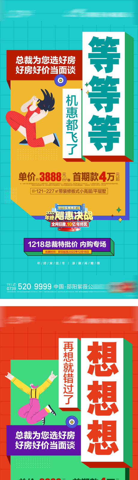 源文件下载【总裁特批价前宣卖压微推稿】编号：75950031391139600