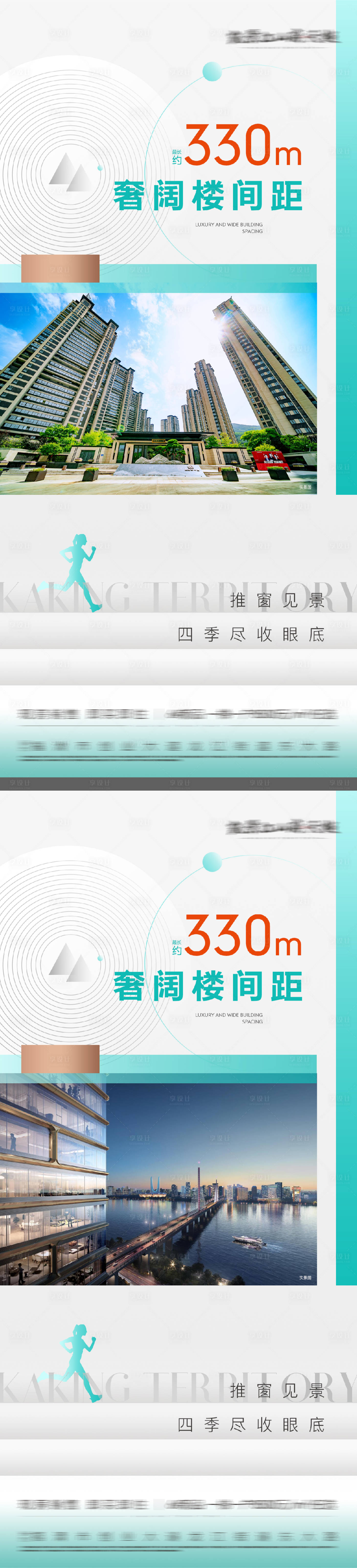 源文件下載【享設計】搜索編號：63160031476335938【配套價值點實景園林景觀系列海報】
