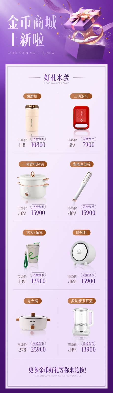 源文件下载【享设计】搜索编号：55190031203622139【活动页面】