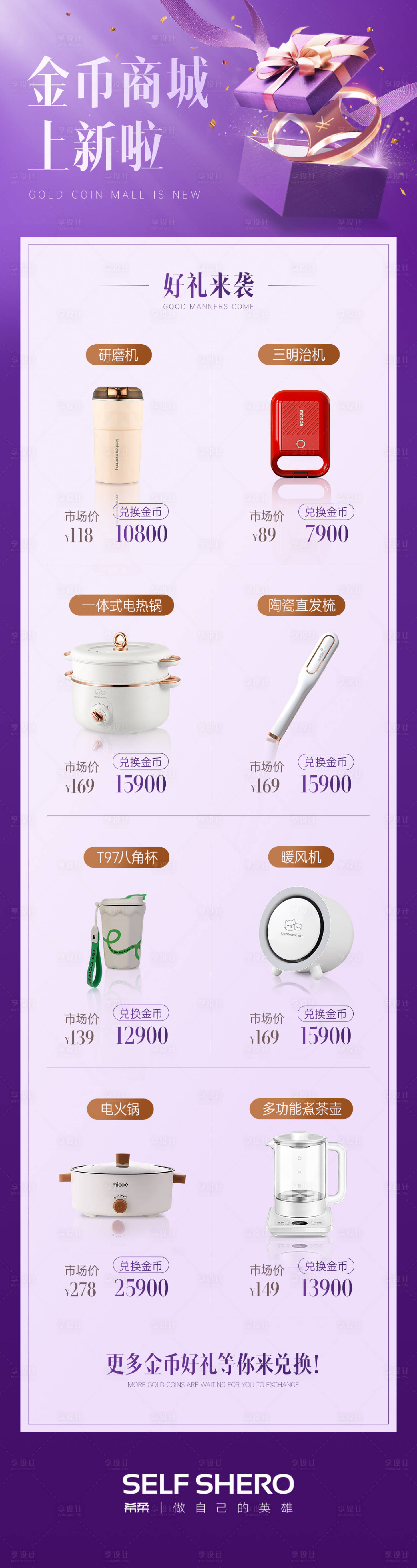 源文件下载【享设计】搜索编号：55190031203622139【活动页面】