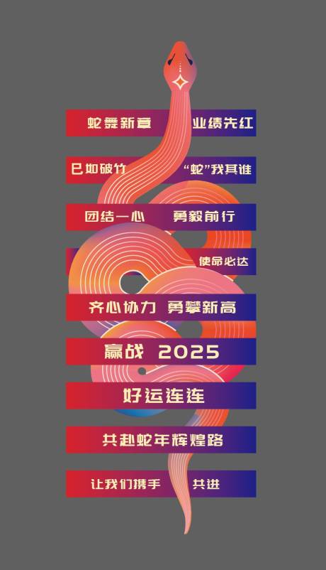 源文件下载【蛇年地贴】编号：61820031276706977