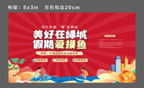 源文件下载【地产摸鱼背景板】编号：33040031377802309