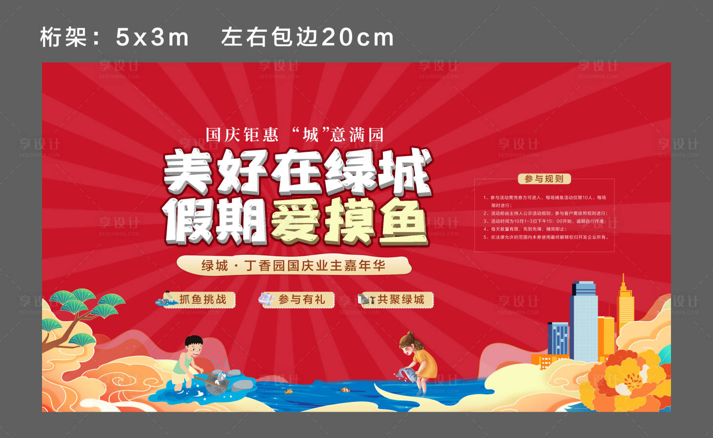 源文件下載【地產摸魚背景板】編號：33040031377802309