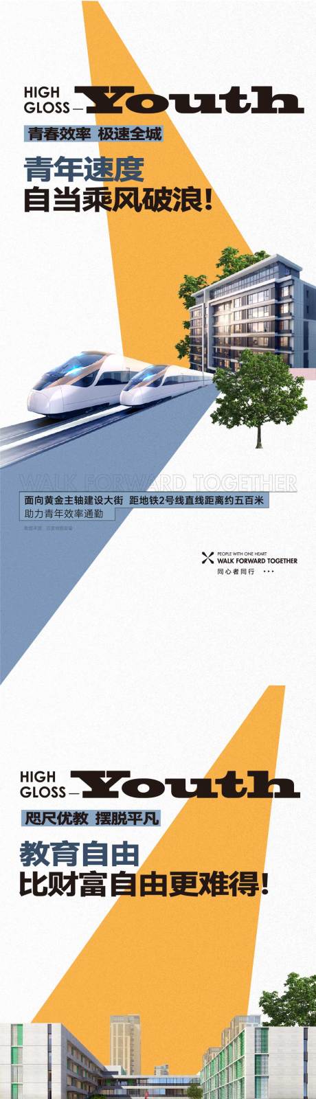 源文件下載【享設計】搜索編號：68240031446533001【地產價值系列海報】