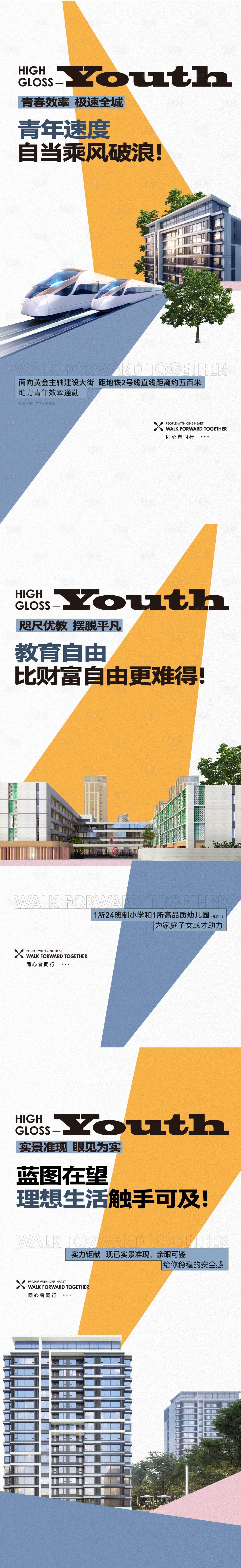源文件下载【享设计】搜索编号：68240031446533001【地产价值系列海报】