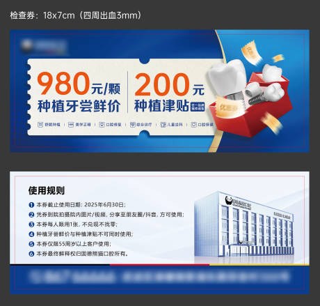 源文件下载【种植优惠券】编号：40310031442335986