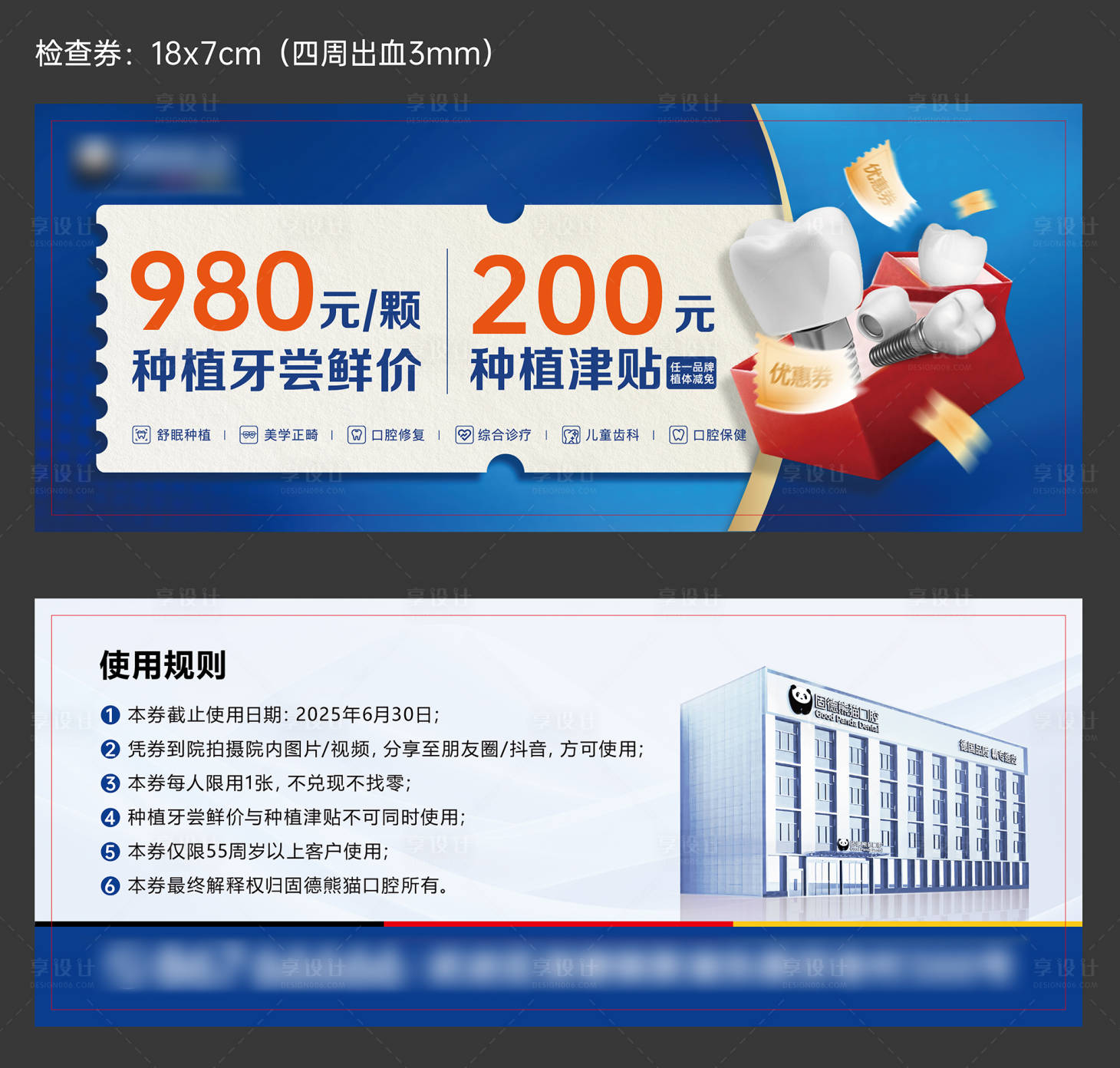 源文件下载【种植优惠券】编号：40310031442335986