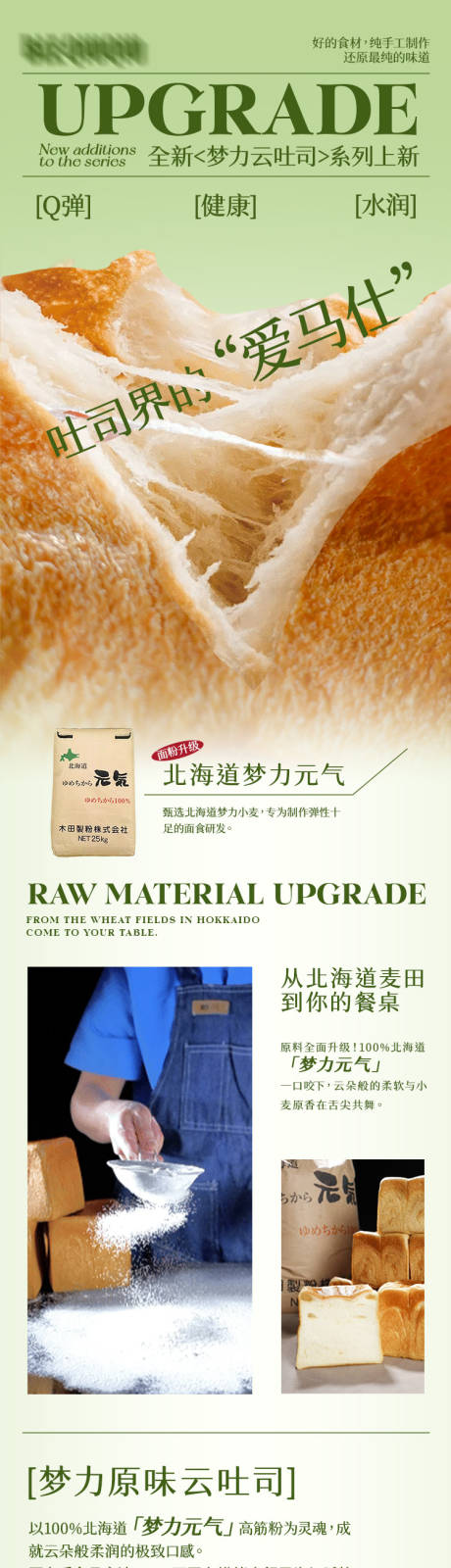 源文件下载【烘焙面包上新推文】编号：55940031636104225