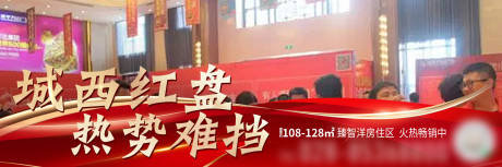 源文件下载【房地产红金开盘压条】编号：15260031580848265