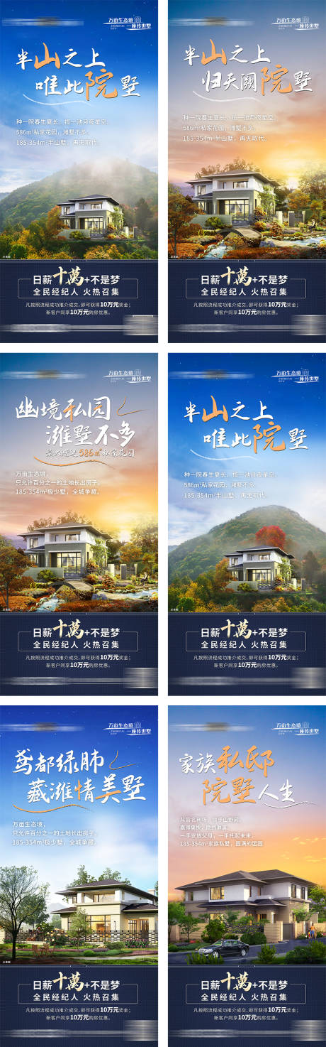 源文件下载【地产价值点海报】编号：76200031343965952