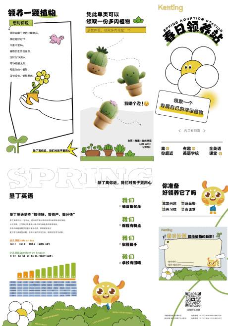 源文件下载【享设计】搜索编号：67700031212958637【教培三折页】