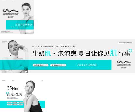 源文件下载【美容医美轮播图BANNER】编号：10600031187712206