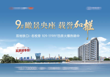 源文件下载【地产高端江景阶段主画面】编号：58320031624798802