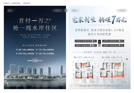 源文件下載【地產單頁】編號：31250031225993392