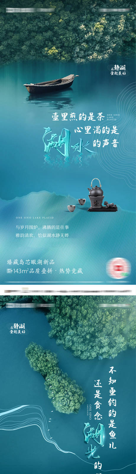 源文件下载【享设计】搜索编号：34120031522082990【地产湖景价值系列稿】
