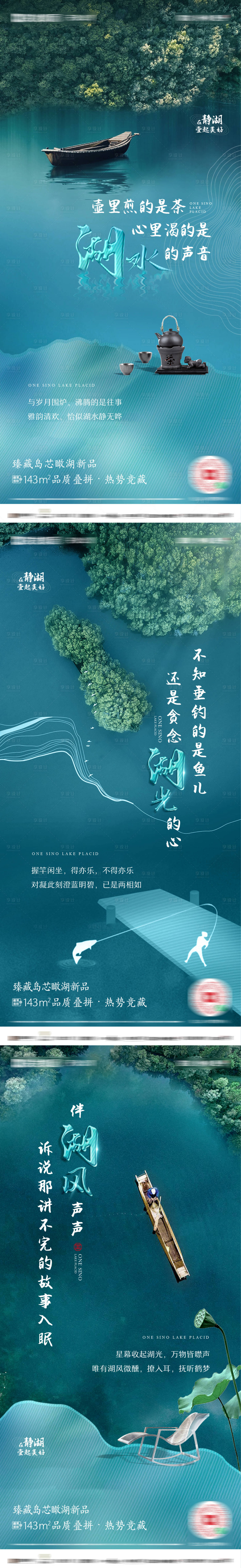 源文件下載【享設計】搜索編號：34120031522082990【地產湖景價值系列稿】