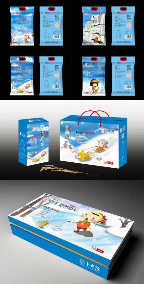 源文件下载【冰雪系列大米包装设计】编号：84090031441784145