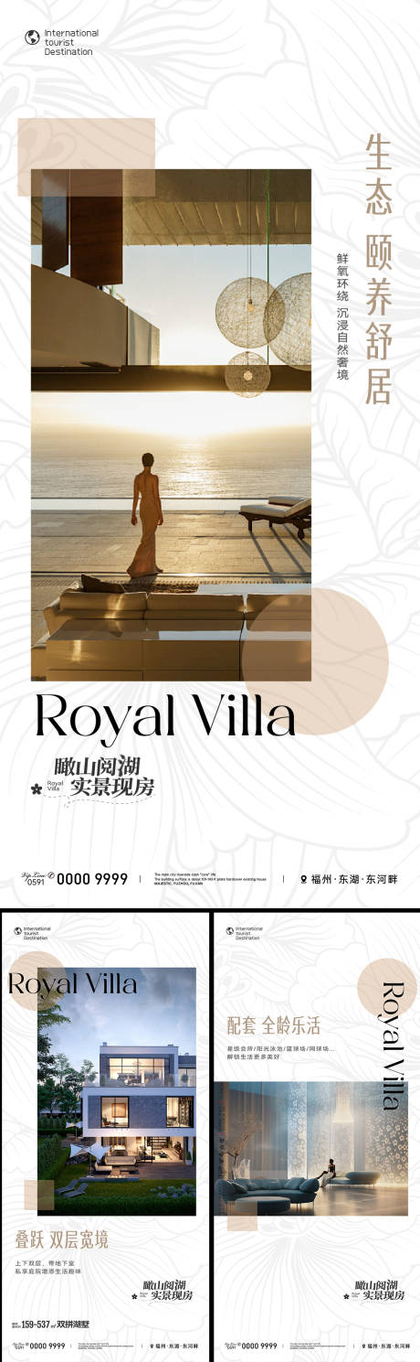 源文件下载【海景别墅刷屏海报】编号：25260031520354241