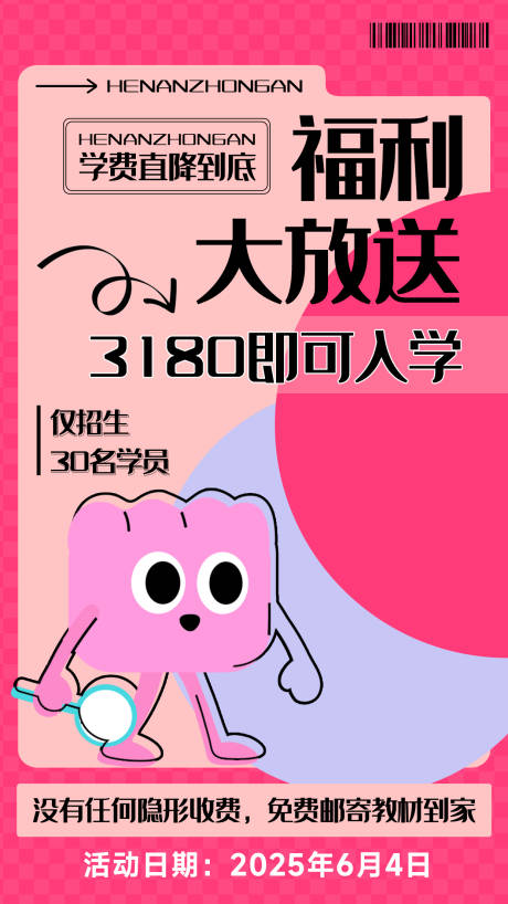 源文件下载【教育培训卡通海报】编号：42630031152342504