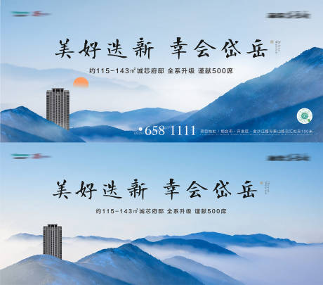 源文件下載【享設(shè)計】搜索編號：41360031537355355【地產(chǎn)價值點海報展板】
