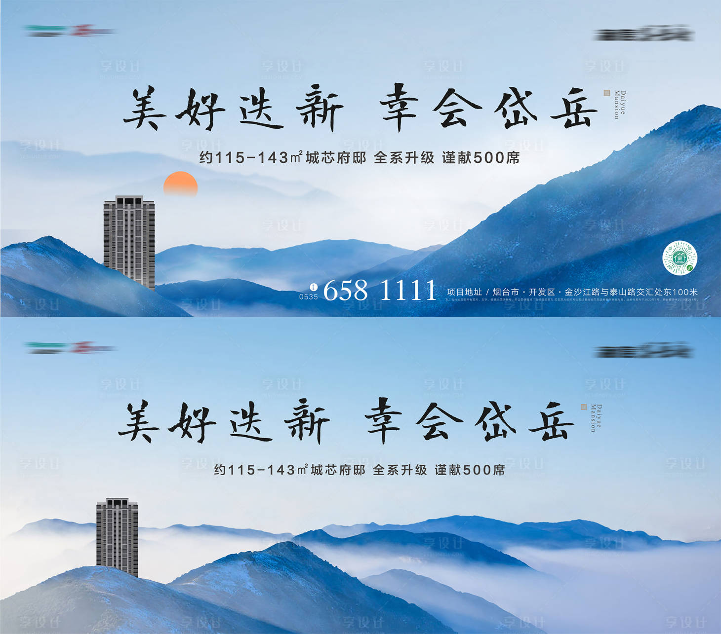 源文件下载【享设计】搜索编号：41360031537355355【地产价值点海报展板】