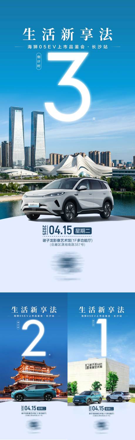 汽车上市倒计时