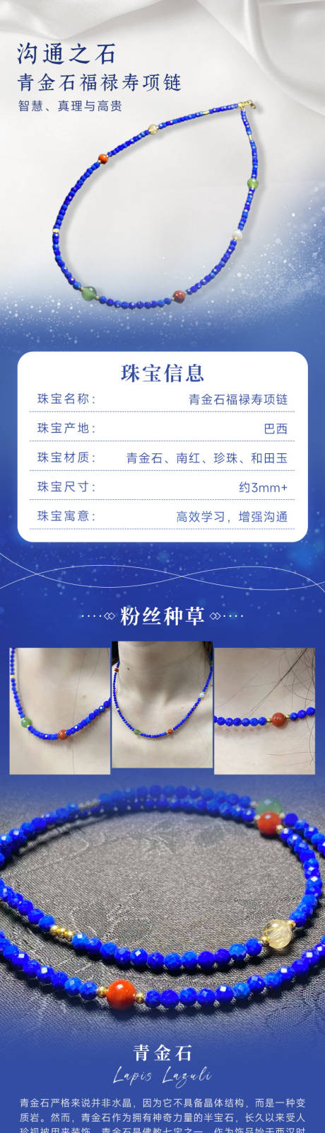 源文件下载【珠宝首饰详情页】编号：90650031431917402