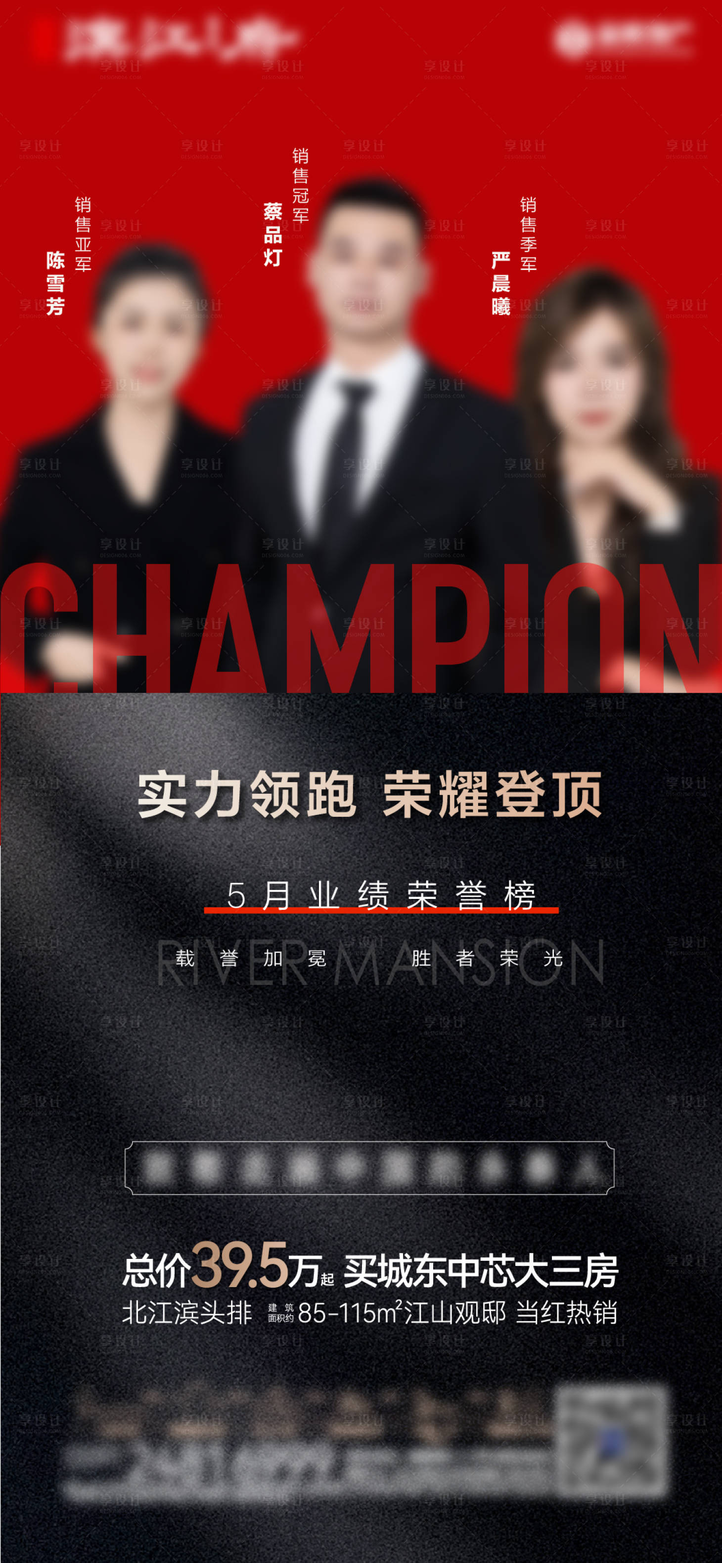 源文件下载【享设计】搜索编号：58480031176887476【销冠榜】