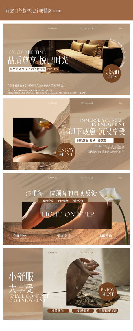 源文件下載【療愈小眾自然按摩足療輪播圖】編號：86110031212632559