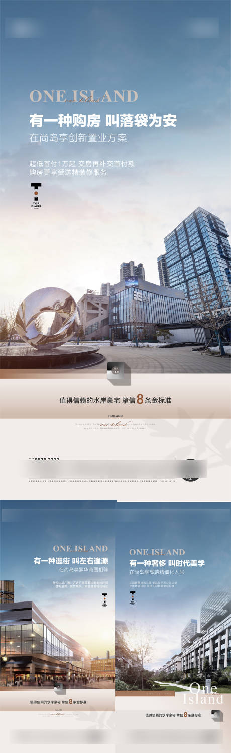 源文件下载【享设计】搜索编号：51740031437746818【地产配套价值点系列海报】