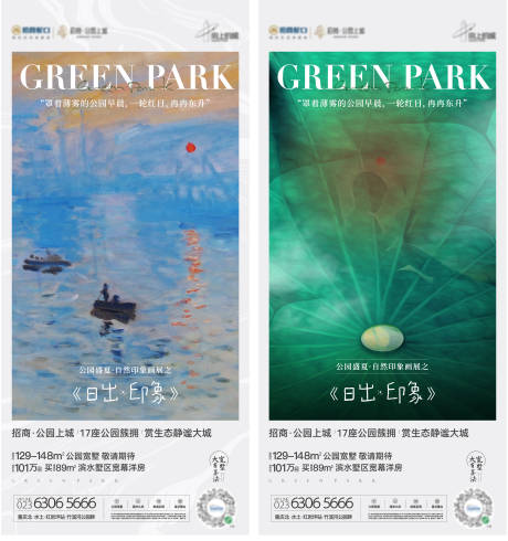 源文件下载【地产别墅山水价值点刷屏海报】编号：50470031416735169