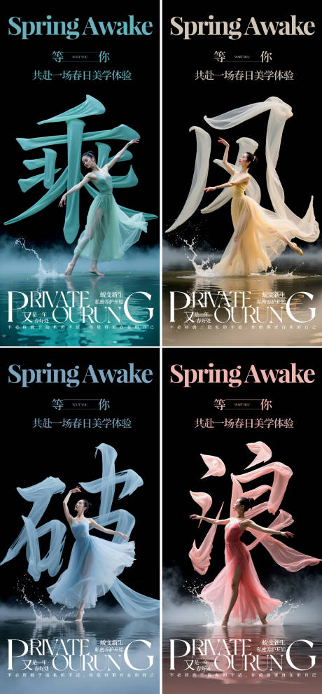 源文件下载【春日美学系列朋友圈海报】编号：92360031320573794