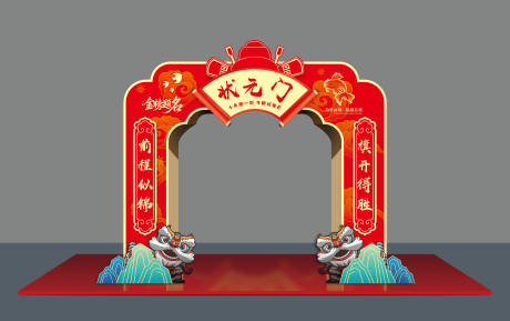 源文件下載【享設計】搜索編號：47500031214001293【狀元門中式門頭】