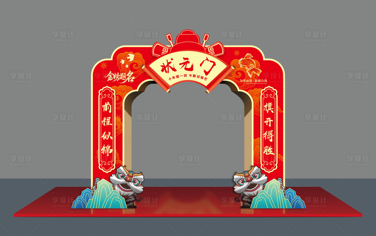 源文件下载【享设计】搜索编号：47500031214001293【状元门中式门头】