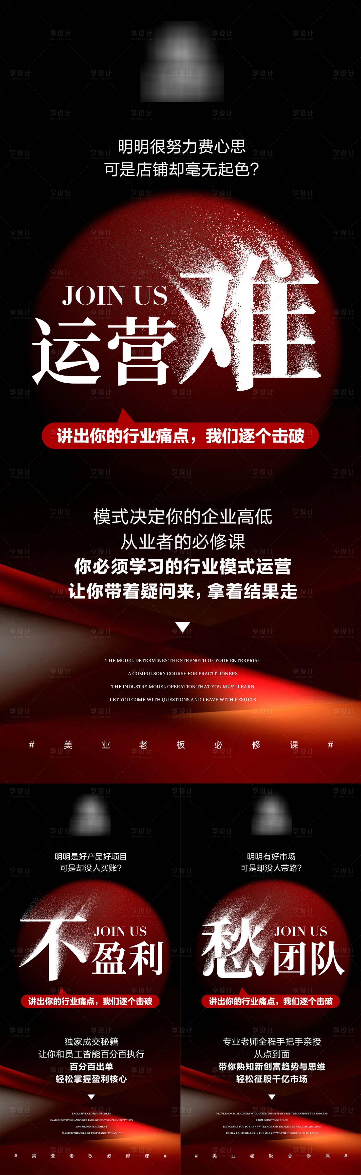 源文件下载【享设计】搜索编号：34360031642548142【美业招商海报】