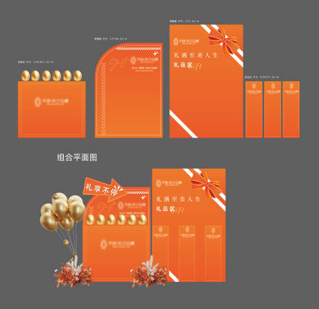 源文件下载【享设计】搜索编号：15700031108808806【地产金蛋台】