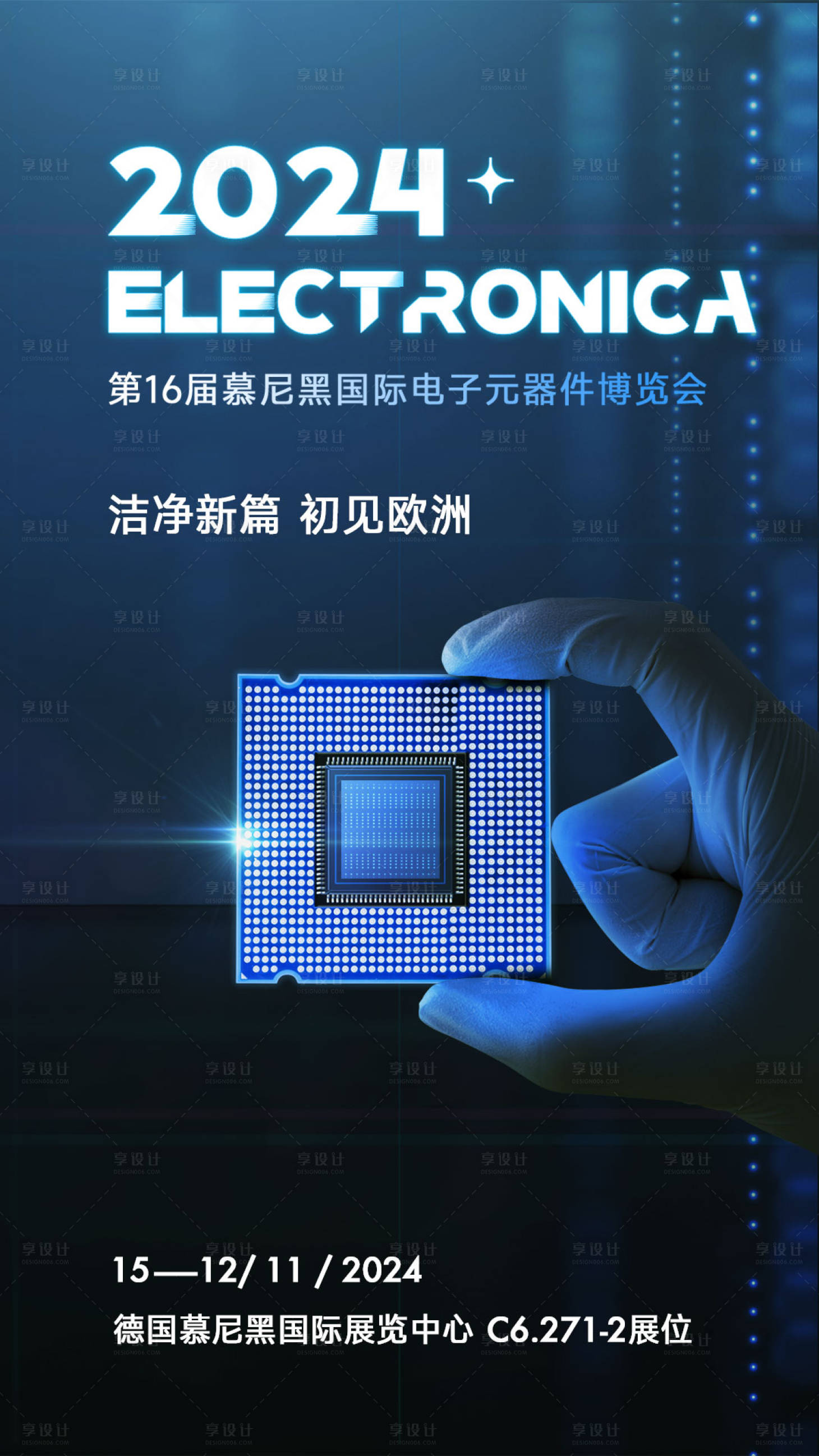 源文件下載【享設計】搜索編號：32040031418891495【展會海報】
