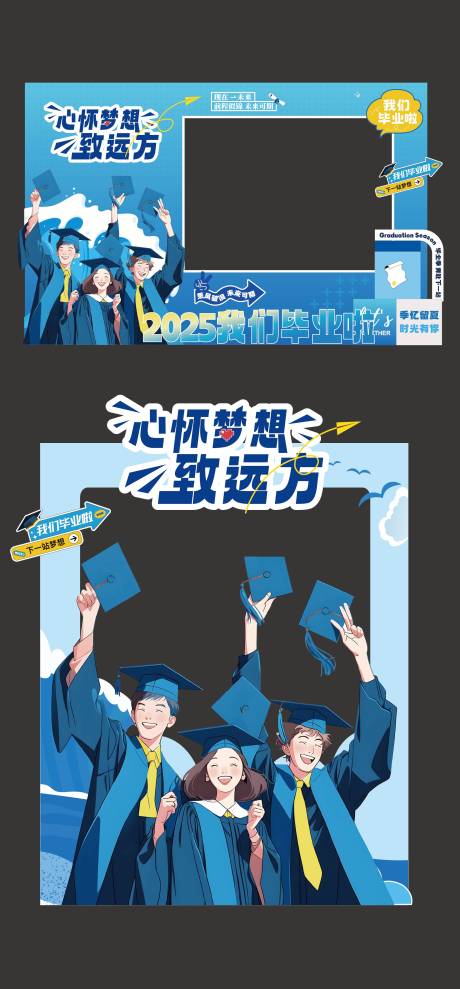 源文件下载【享设计】搜索编号：79560031604214967【毕业典礼美陈毕业季】