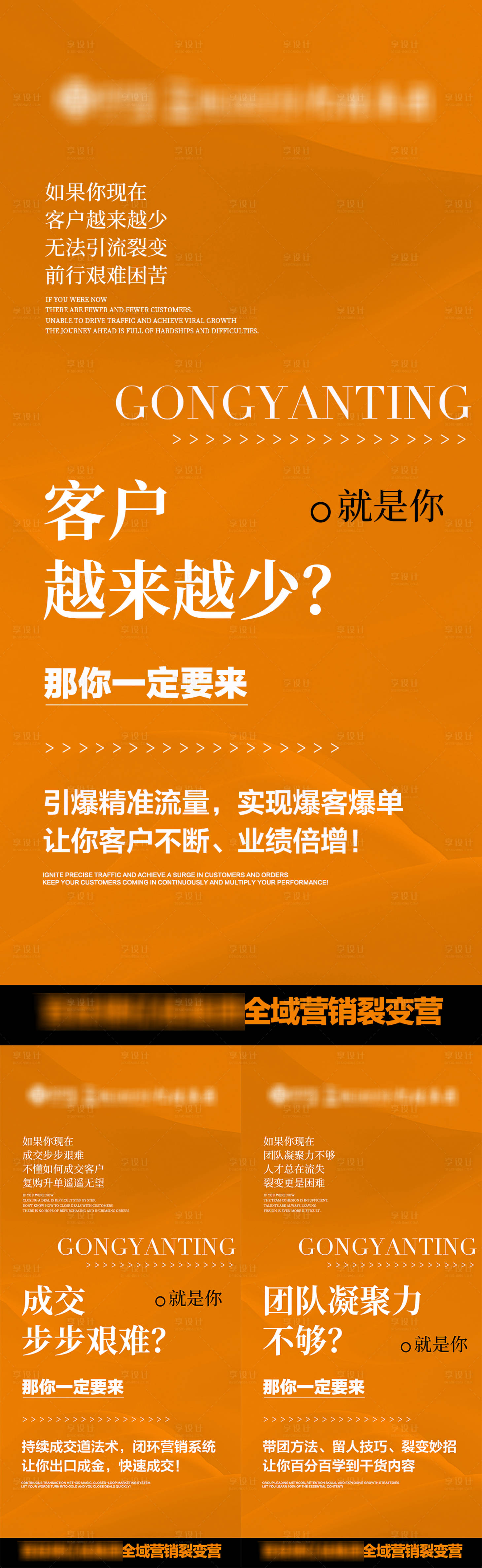 源文件下载【享设计】搜索编号：49110031362242477【招商海报势能造势】