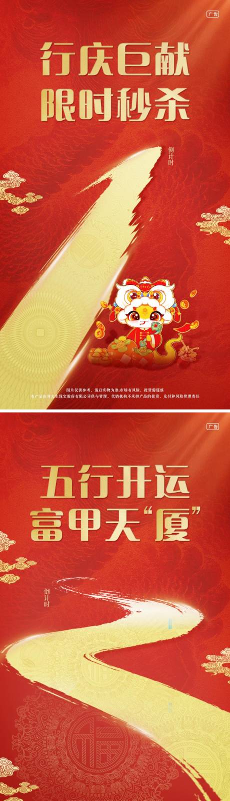 源文件下載【享設計】搜索編號：57990031270637688【倒計時金色宣傳系列海報】