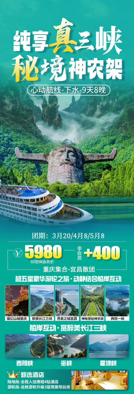 源文件下载【三峡】编号：90180031538667006