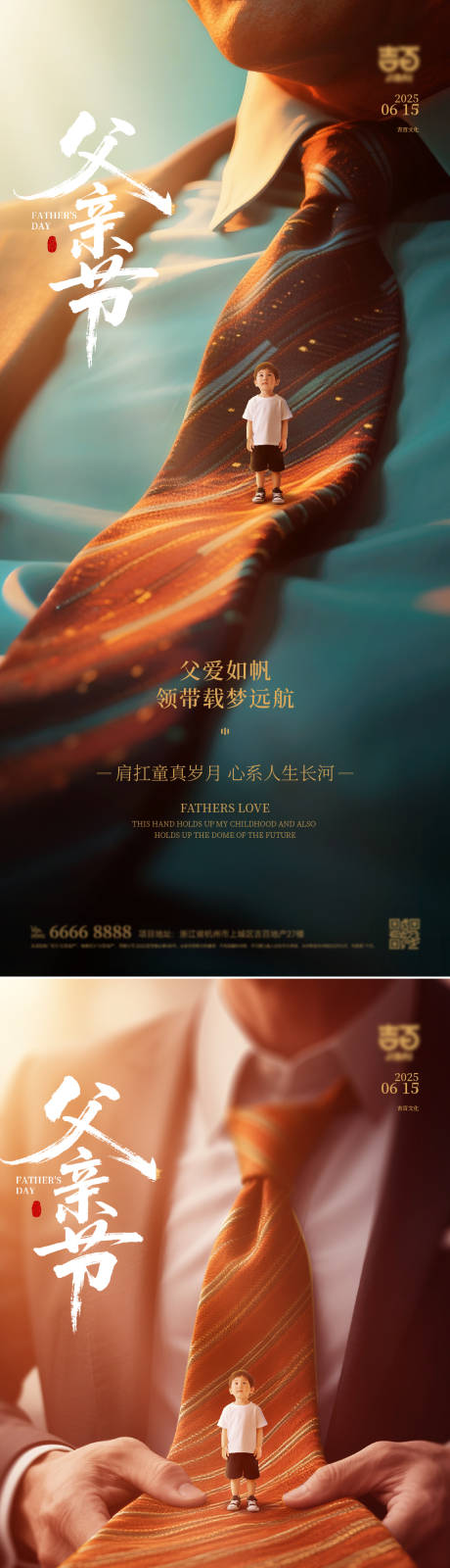 源文件下載【父親節(jié)海報(bào)】編號(hào)：16070031240643867